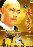 Nan quan wang zhi qi zhuang shan he