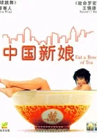 Napijmy się razem herbaty