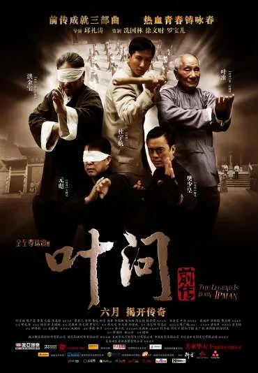 Narodziny legendy: Ip Man