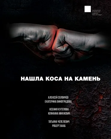 Nashla kosa na kamen