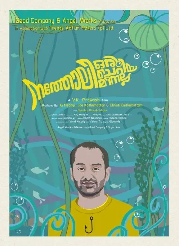 Natholi Oru Cheriya Meenalla