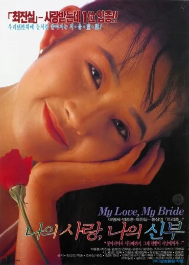 Naui sarang naui shinbu