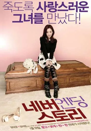 Ne-beu-en-ding-seu-to-ri