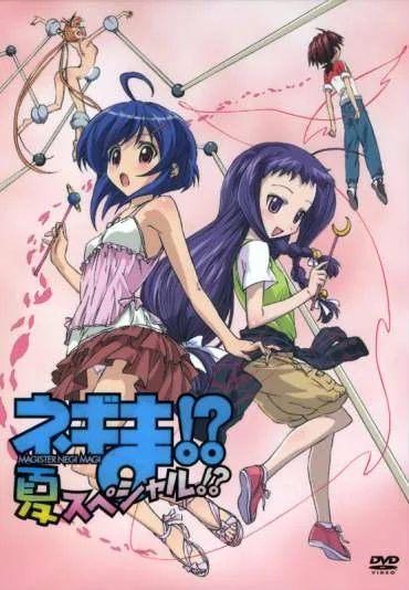 Negima!? Natsu Special!?