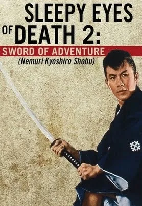 Nemuri Kyoshiro 2: Shôbu
