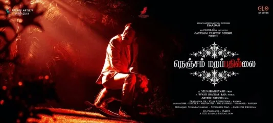 Nenjam Marappathillai