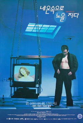 Neonsokeuro noeuljida