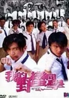 Ngo dik yeh man tung hok