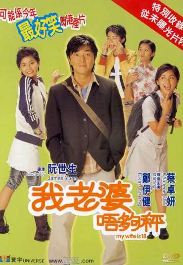 Ngo liu poh lut gau ching