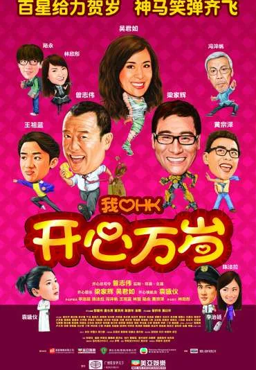 Ngo oi Heung Gong: Hoi sum man seoi