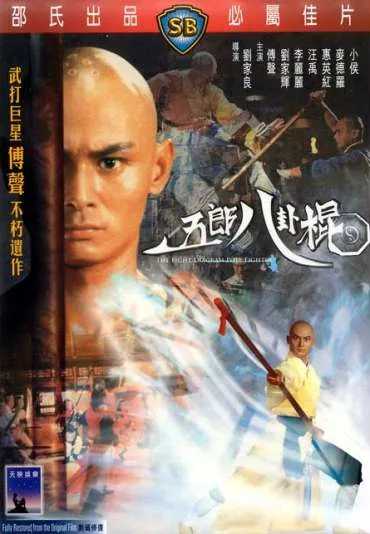 Niepokonany wojownik