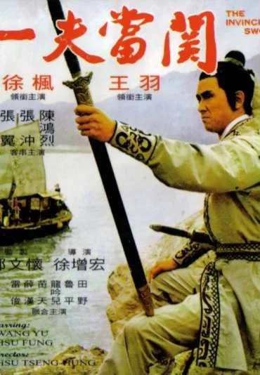 Niezwyciężony miecz