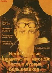 Niezwykłe przygody Mister Westa w krainie bolszewików