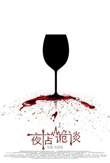 Nightclub School Hospital