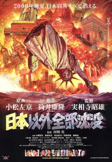 Nihon Igai Zenbu Chinbotsu