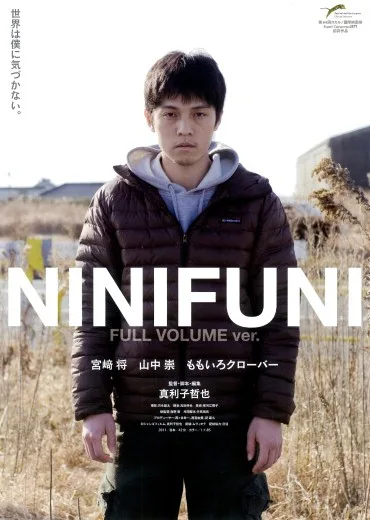 Ninifuni