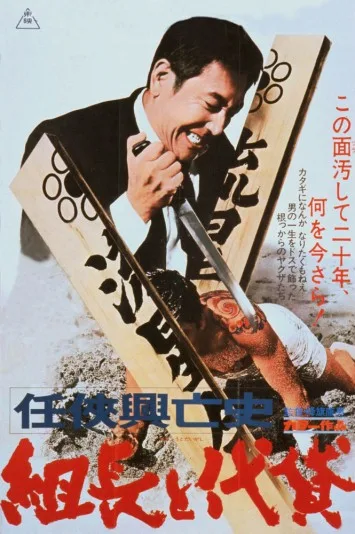 Ninkyō Kōbōshi - Kūmichō to Daigashi