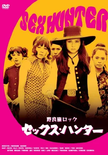 Nora-neko rokku: Sekkusu hanta