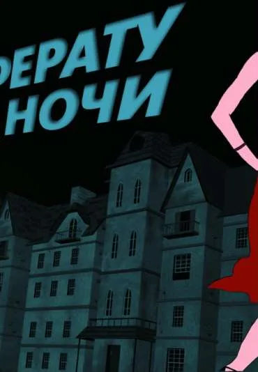 Nosferatu. Uzhas nochi