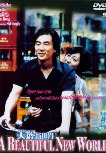 Nowy wspaniały świat