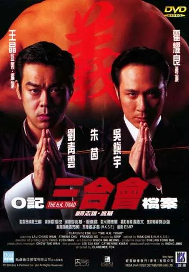 O Ji san he hui dang an