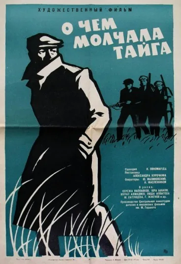 O chyom molchala tayga