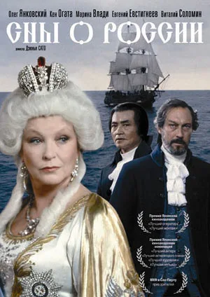 O-Roshiya-koku suimu-tan