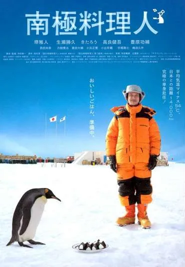 Omoshiro nankyoku ryurinin