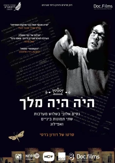 Once Upon a Time There Was a King