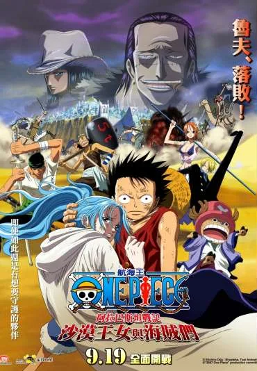 One Piece Episode of Arabasta: Sabaku no Oujyo to Kaizoku-tachi