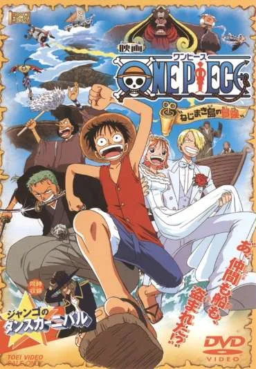 One Piece: Nejimaki Shima no Bouken