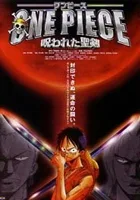 One Piece: Norowareta Seiken