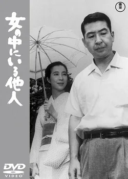 Onna no naka ni iru tanin