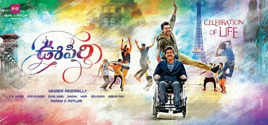 Oopiri