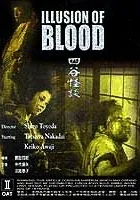 Opowieść o duchach z Yotsui