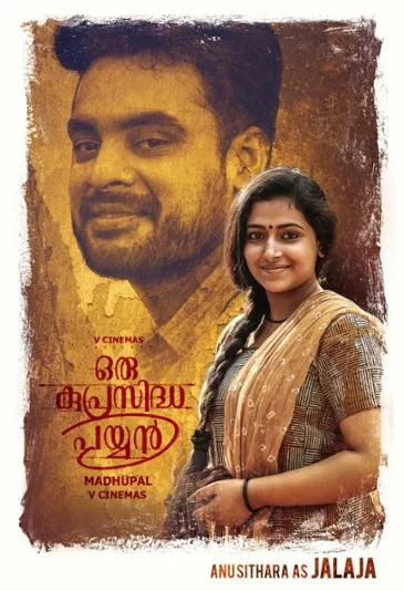 Oru Kuprasidha Payyan