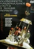 Osobliwości narodowego polowania w zimie