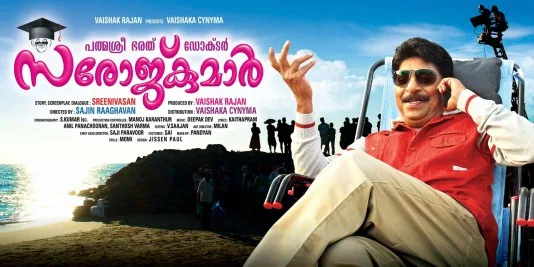 Padmasree Bharat Dr. Saroj Kumar