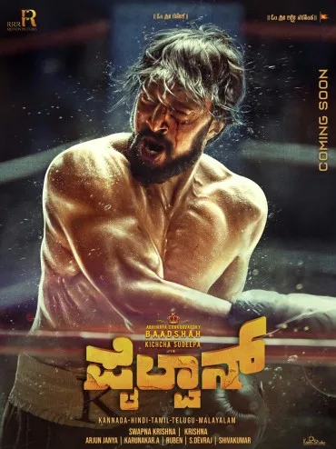 Pailwaan