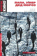 Papa, umer ded moroz