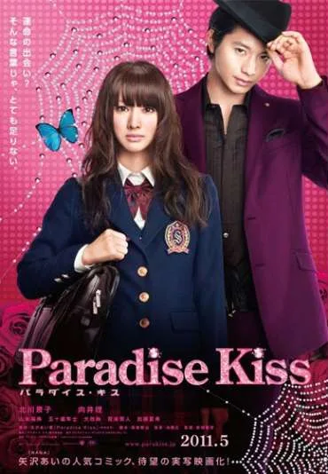 Paradise Kiss