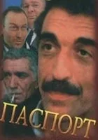 Pasport