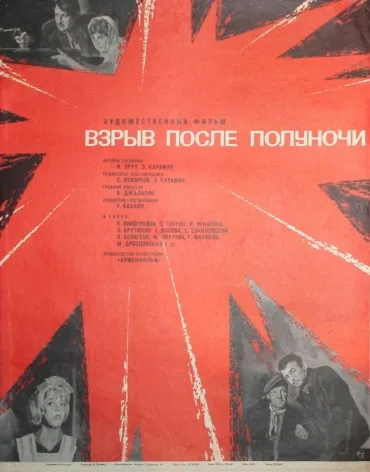 Paytyun kesgisherits heto