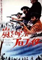 Perché uccidi ancora