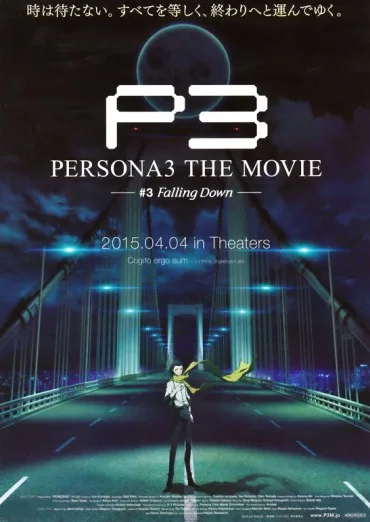 Persona 3 the Movie 3: Falling Down