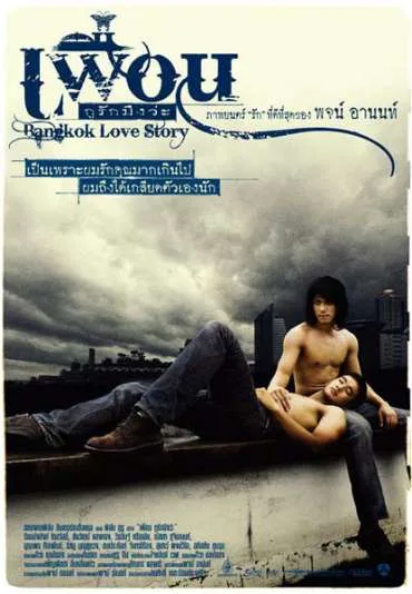 Phuean... Ku Rak Mueng Wa