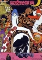 Piekło pierwszej miłości