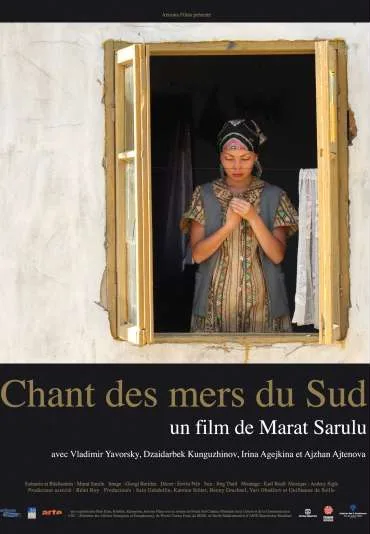 Piesn yuzhnykh morey