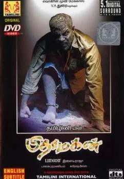 Pithamagan