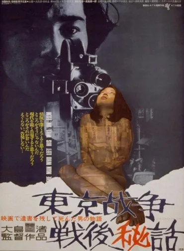 Po wojnie tokijskiej